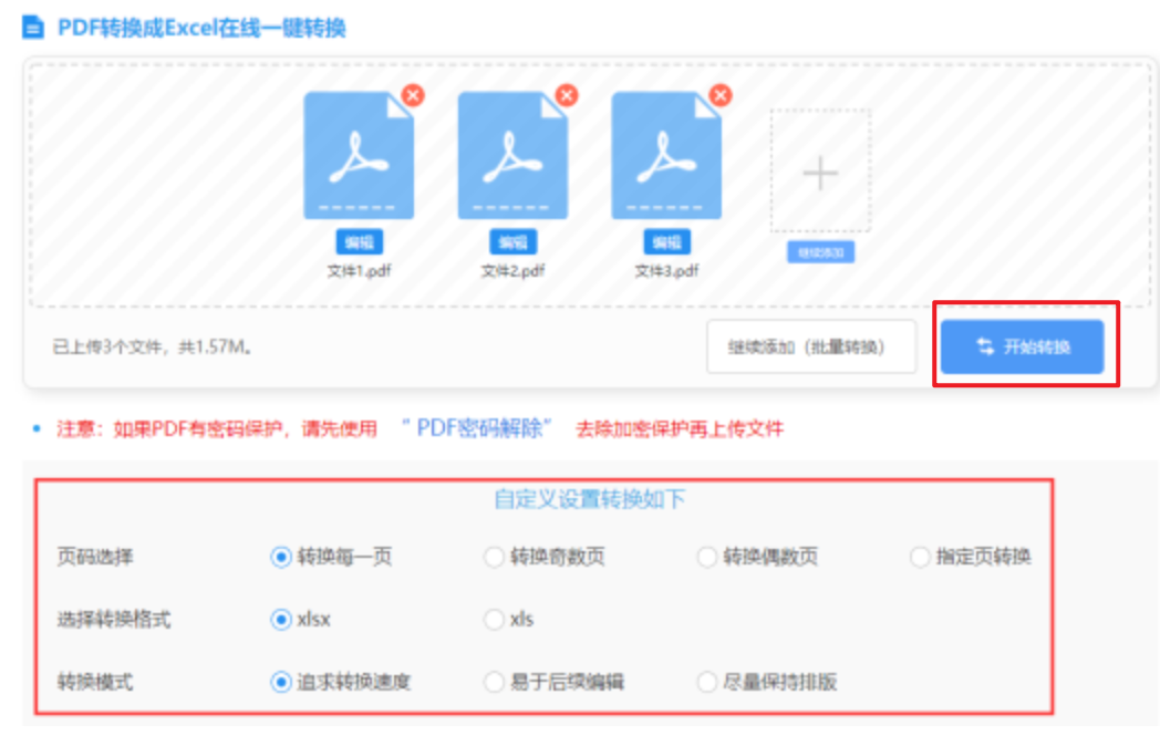 w66国际使用讲解 - 开始转换