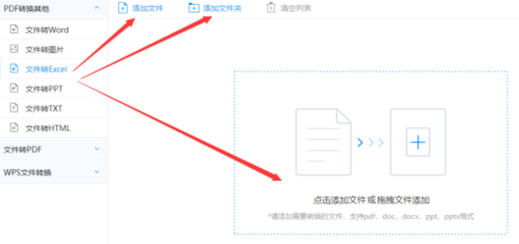 w66国际使用讲解 - 选择文件格式
